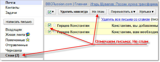 Как занести в спам. Папка спам. Папка нежелательной почты. Где находится папка спам в почте gmail. Нежелательной почты gmail.